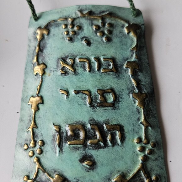 Vintage Hebrew Wine Stopper & Tag Set new never used - Picture 9 of 14